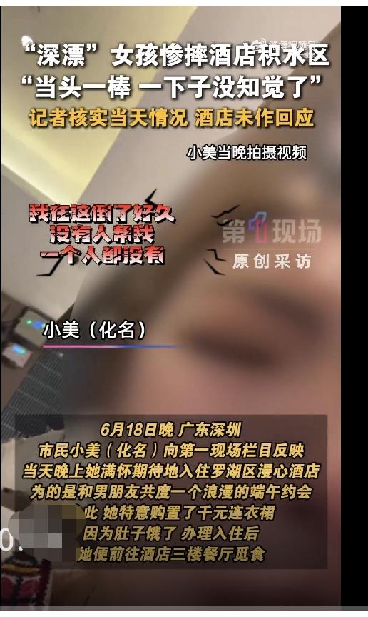 广东深圳，一女子和男友在酒店约会，到了晚上，女子肚子饿，她就独自去3楼餐厅吃饭，