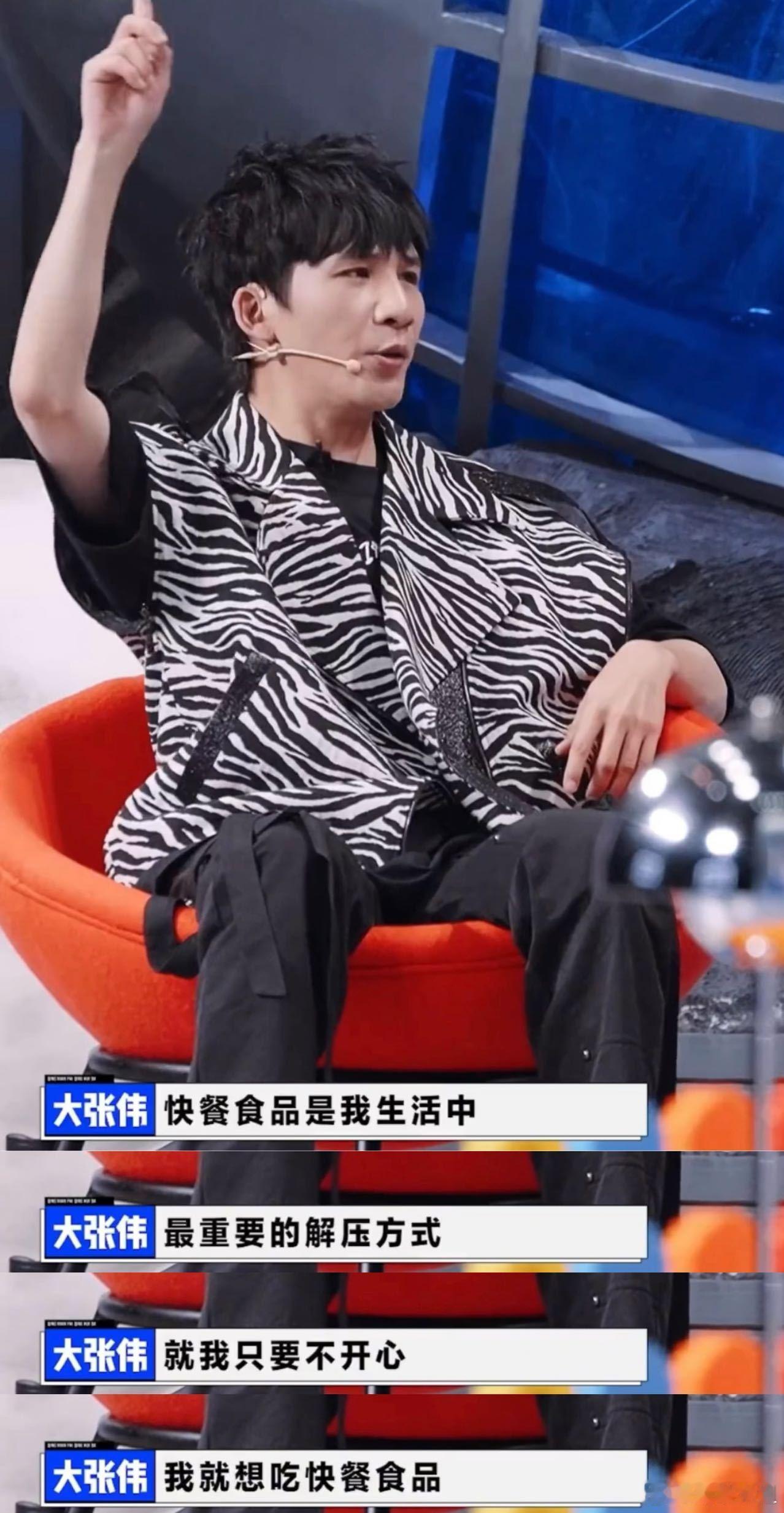 大张伟这张嘴会吃又会说 大张伟吃个快餐都能悟出人间美味，平时没少去让自己开心吧！
