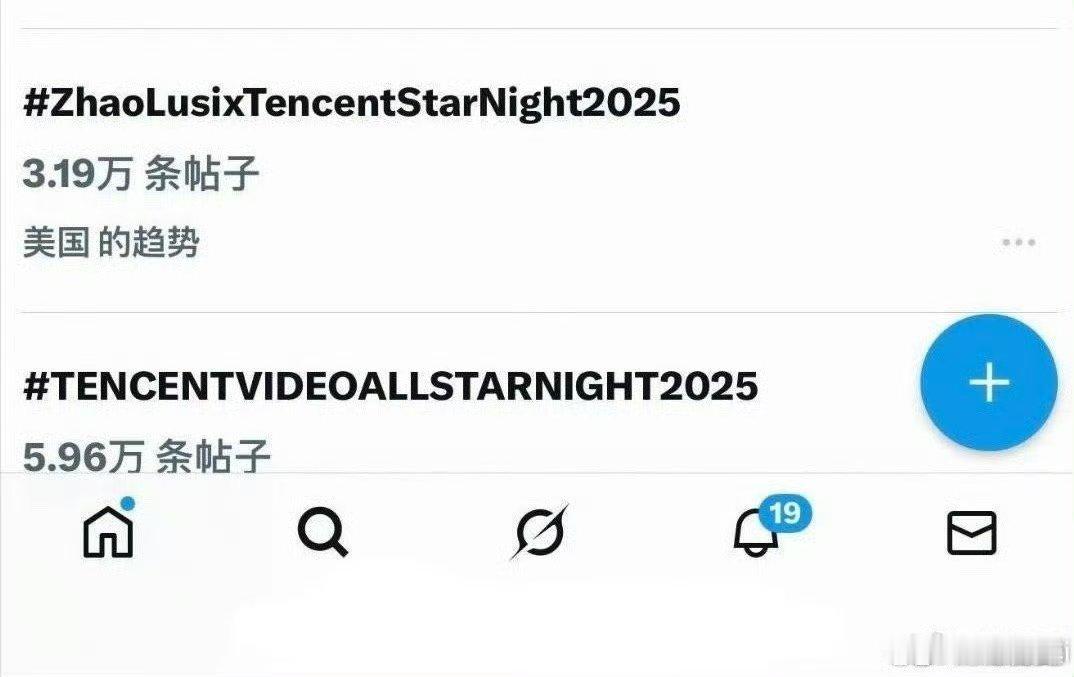 赵露思带着许我耀眼出席腾讯星光大赏，登上世趋和六国趋势。小小年纪高高位置宽宽戏路