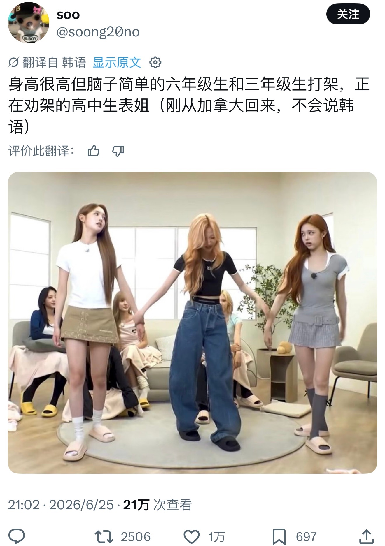 朋友这神了好吗 