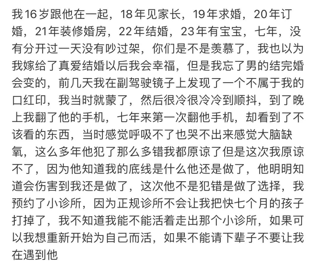 嫁人这件事，全凭良心啊