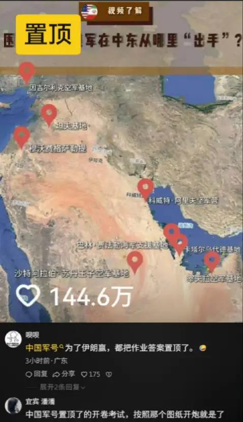 目前来看，伊朗确实领会到了东方智慧。战前所有人都认为，伊朗应该盯着以色列炸，但这