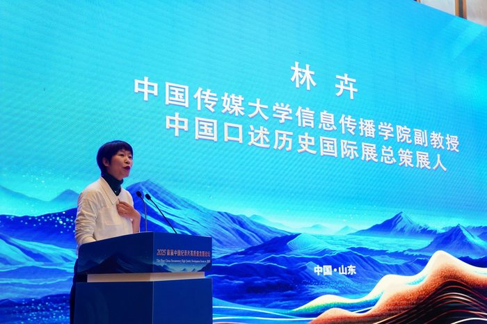 共探口述历史纪录片高质量发展路径 “记录中国”学术沙龙之口述历史论坛成功举办