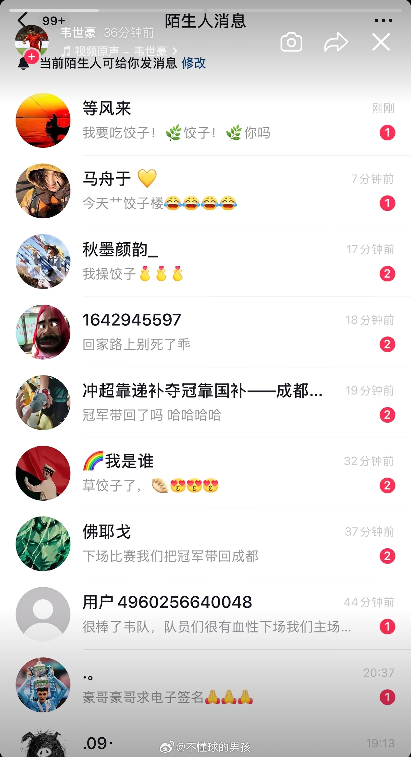 可以批评球员场上表现，可以讨论比赛得失，但祸不及家人。拿父母、孩子进行人身诅咒攻