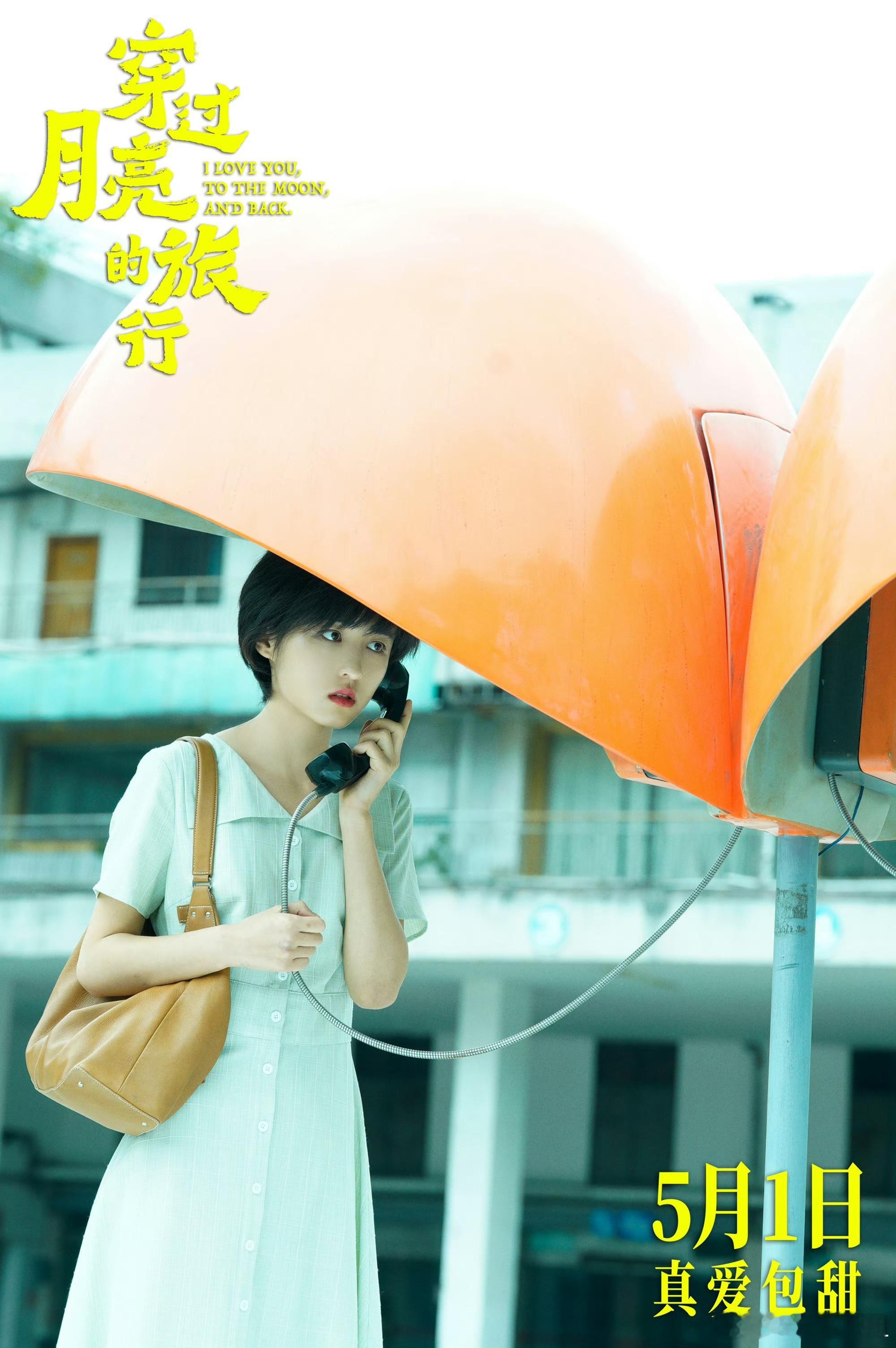 #张子枫胡先煦新片首波观众反馈# 感觉不错！观众都在说是没见过的国产爱情片，羡慕