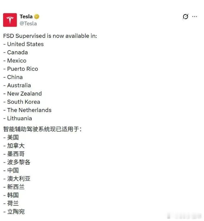 特斯拉官推发文：监督版FSD（FSD Supervised）的最新布局，其中提到