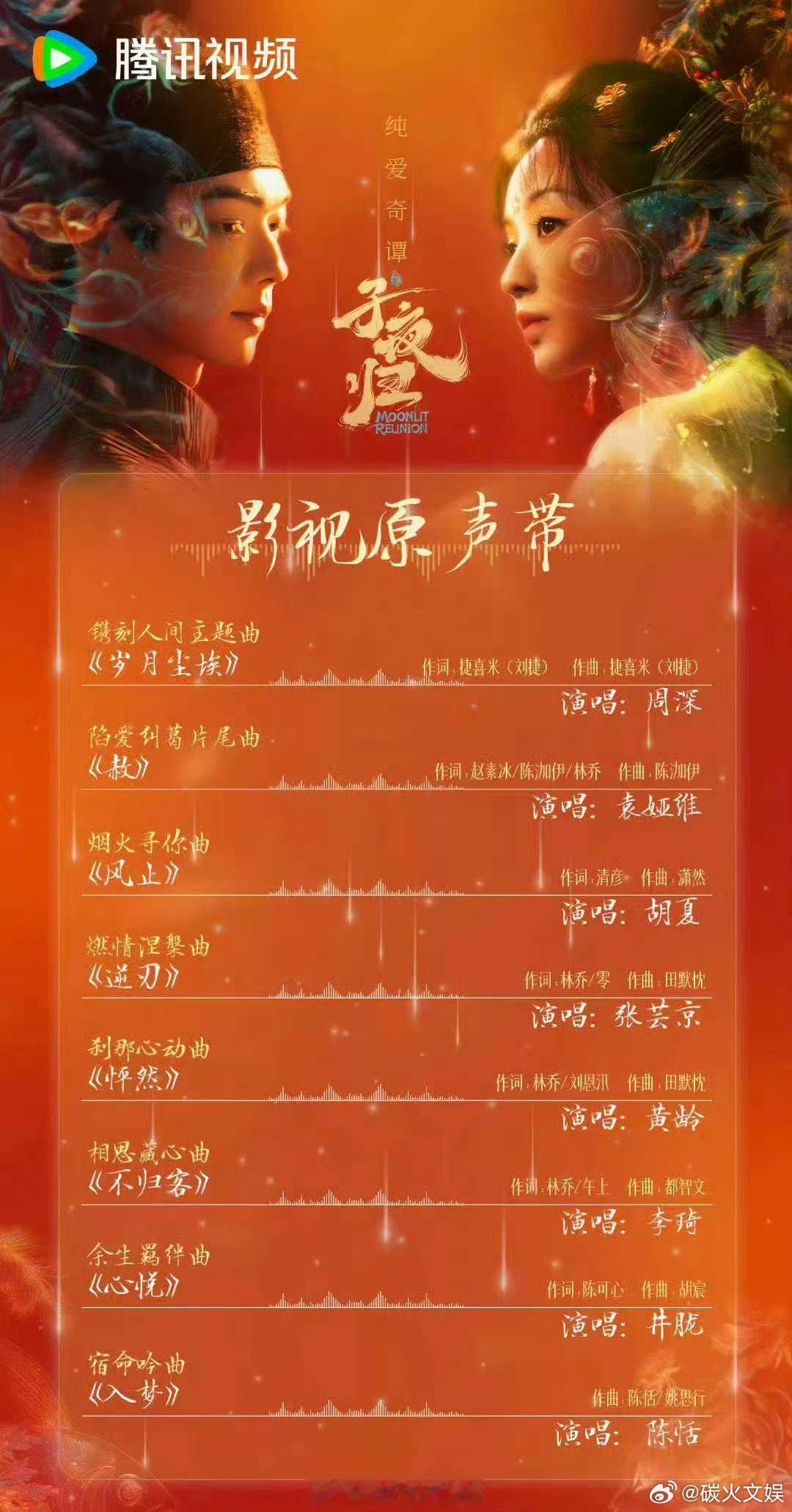 许凯田曦薇子夜归OST许凯田曦薇新剧ost许凯田曦薇子夜归OST，厉害了，[舔屏