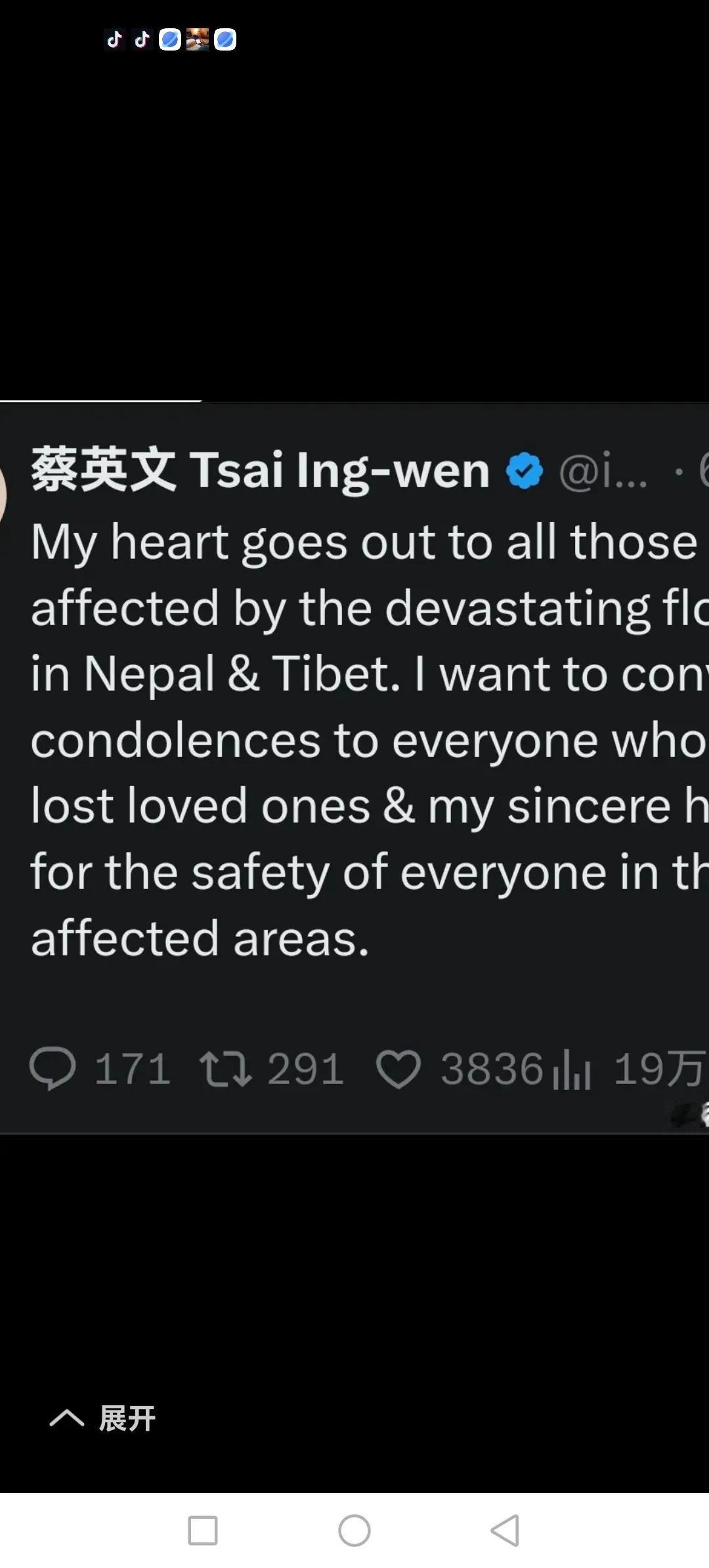 8月26日10时30分，尼泊尔、我国西藏日喀则市吉隆县吉隆口岸发生泥石流灾害。