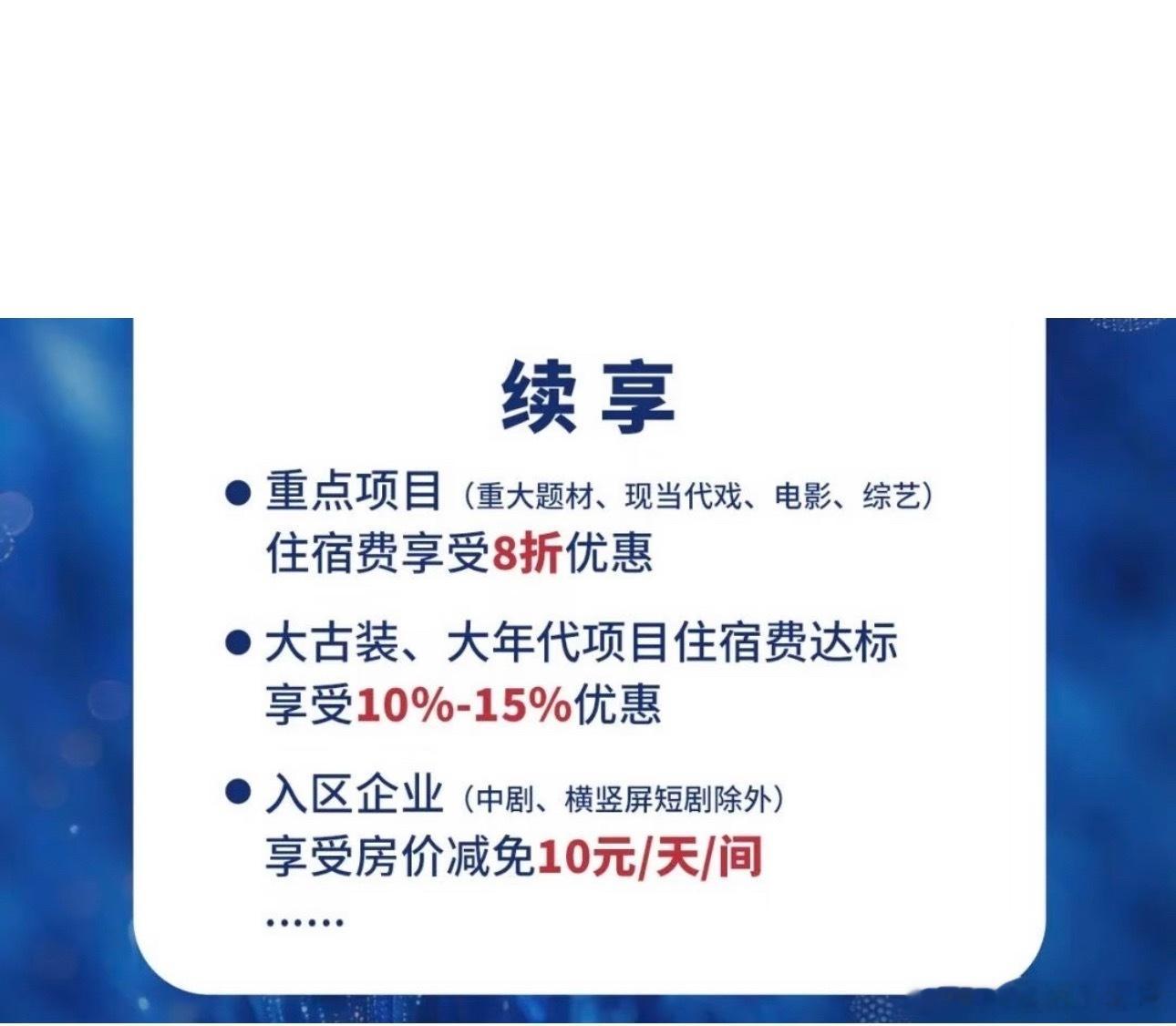 真影视寒冬了，横店影视城官方都开始降价了。 