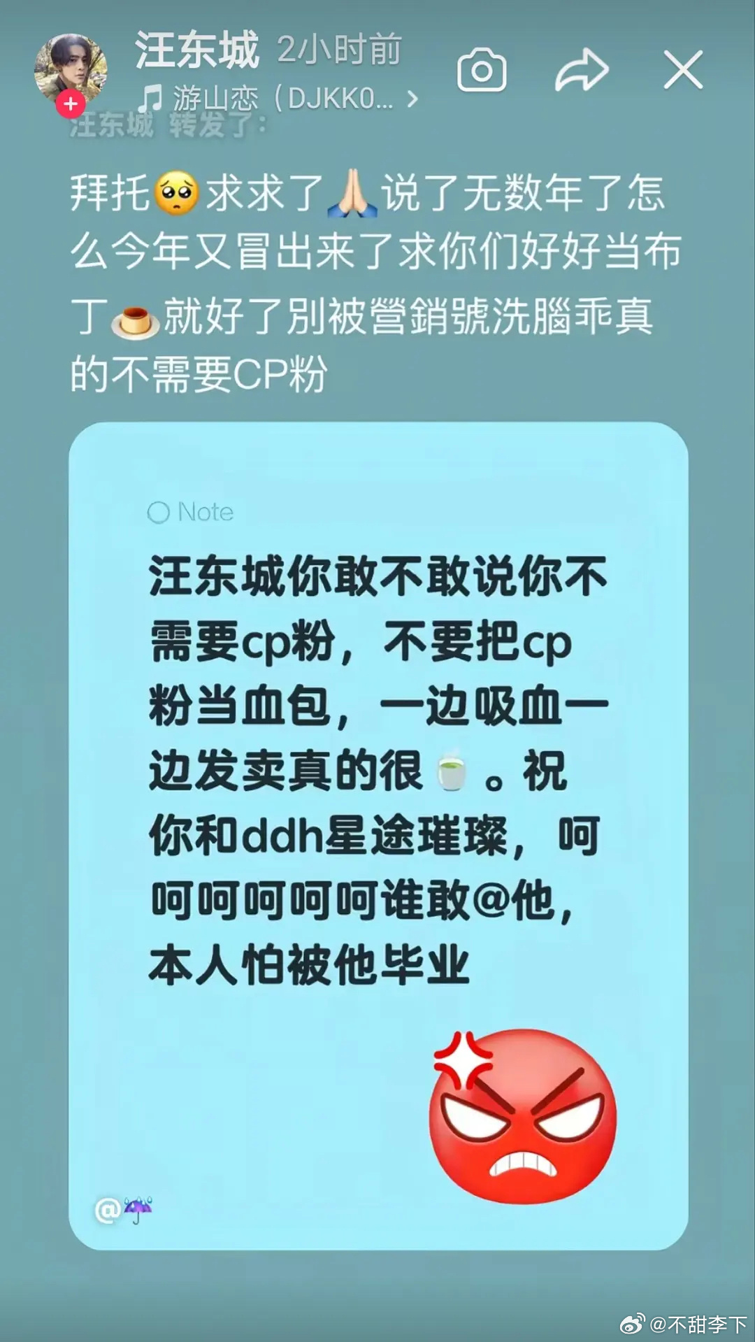从我知道这个西皮开始汪东城不都是一个拒绝的态度吗，什么时候吸血了，自以为是贴上去