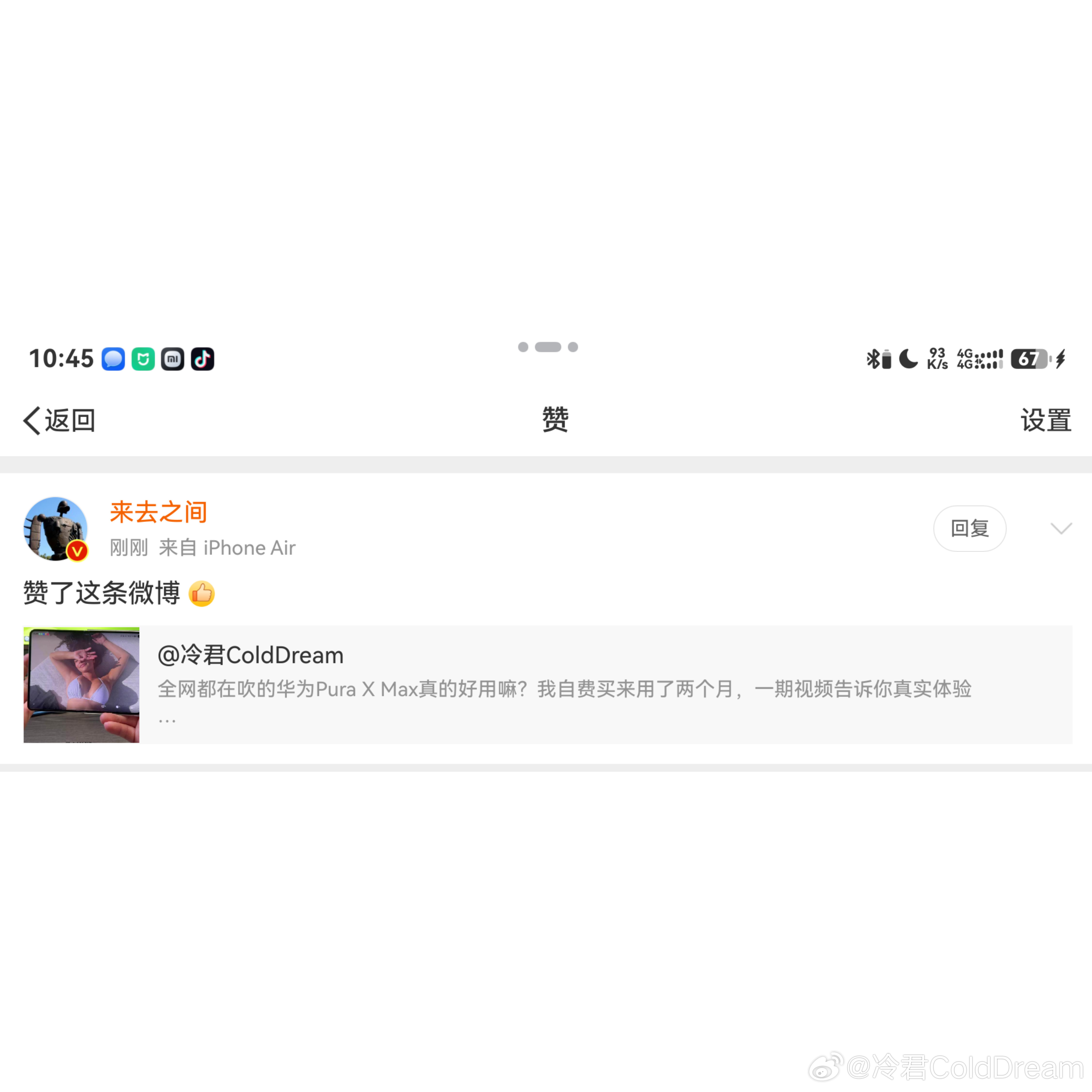 啊？？感谢来总认可