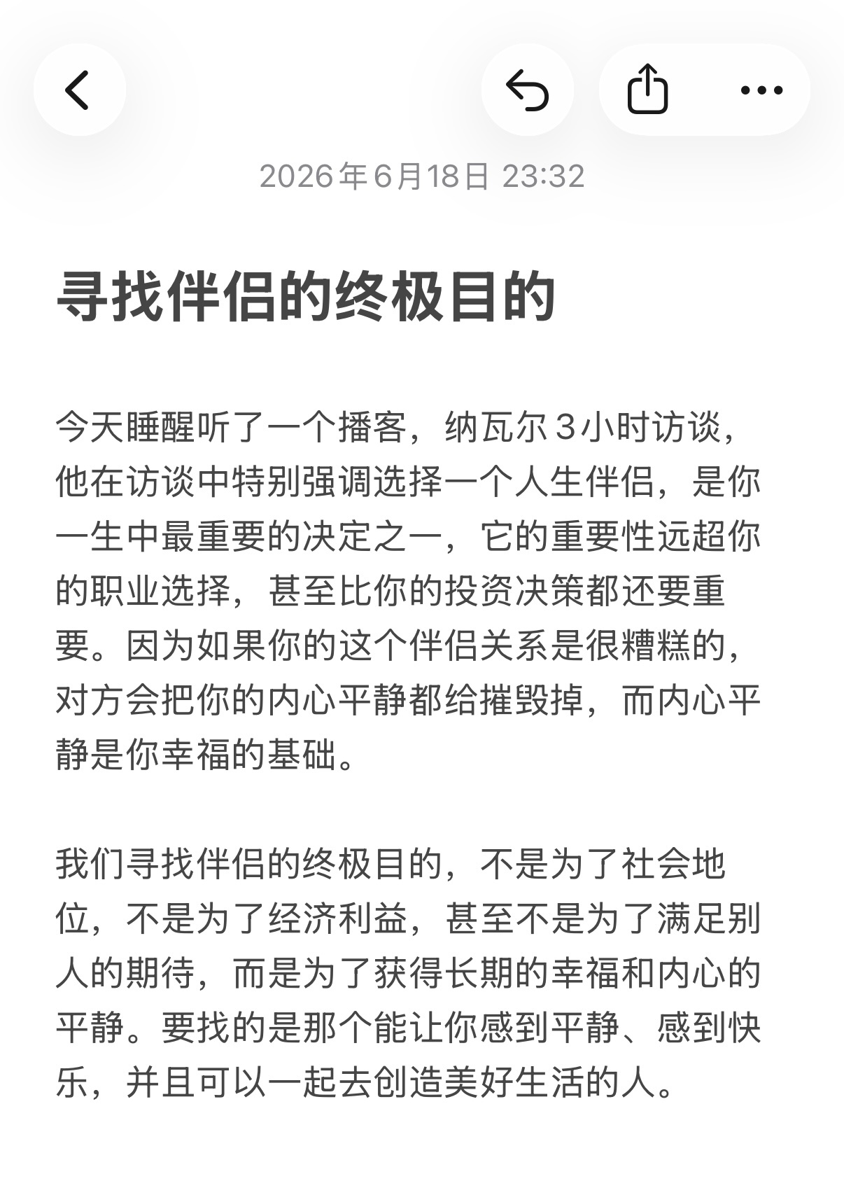 我们寻找伴侣是要找到那个能让你感到平静、感到快乐，并且可以一起去创造美好生活的人