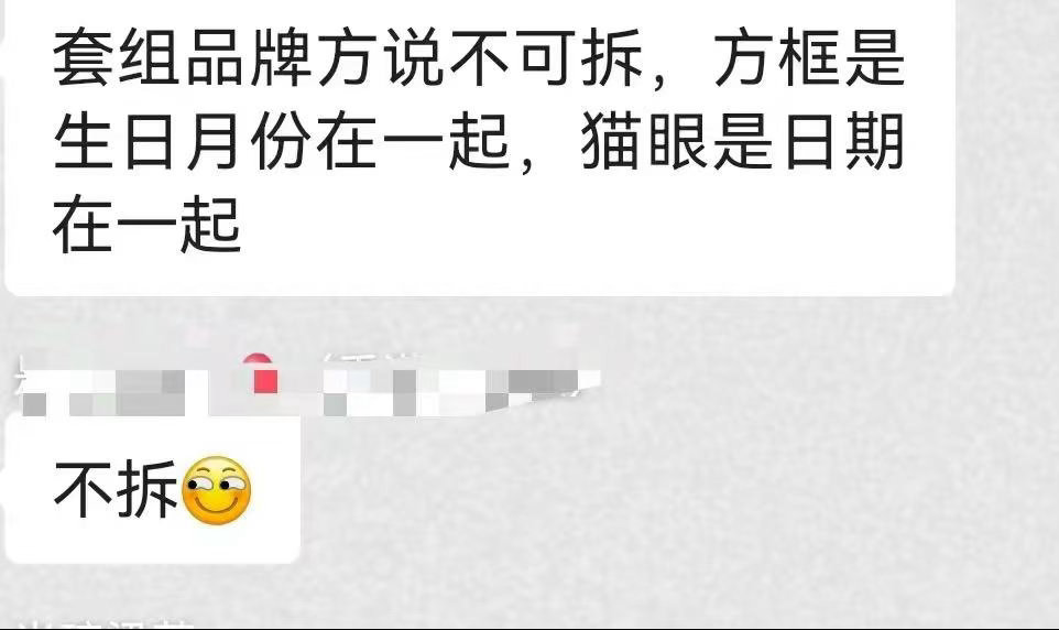 呼。不拆不拆