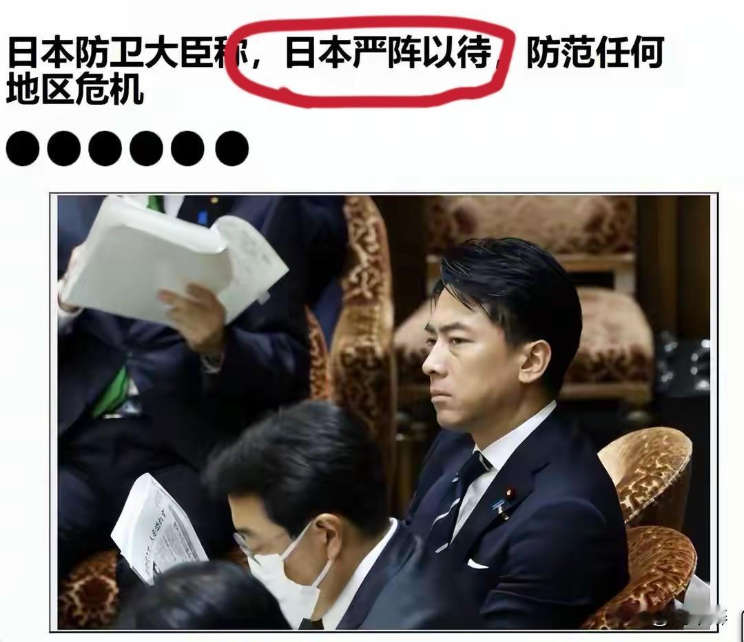 日本已经做好开战准备？