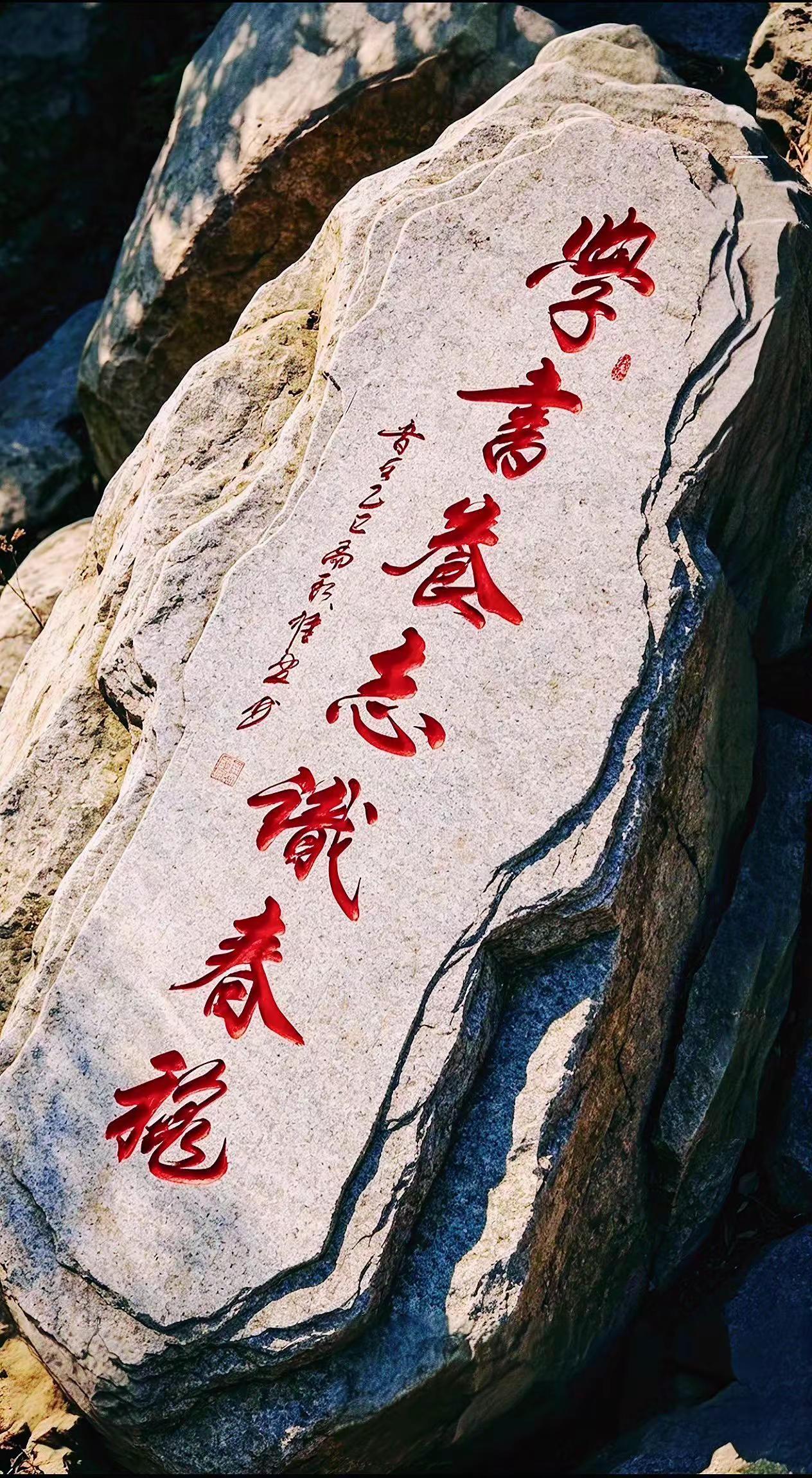 维安原创书法作品