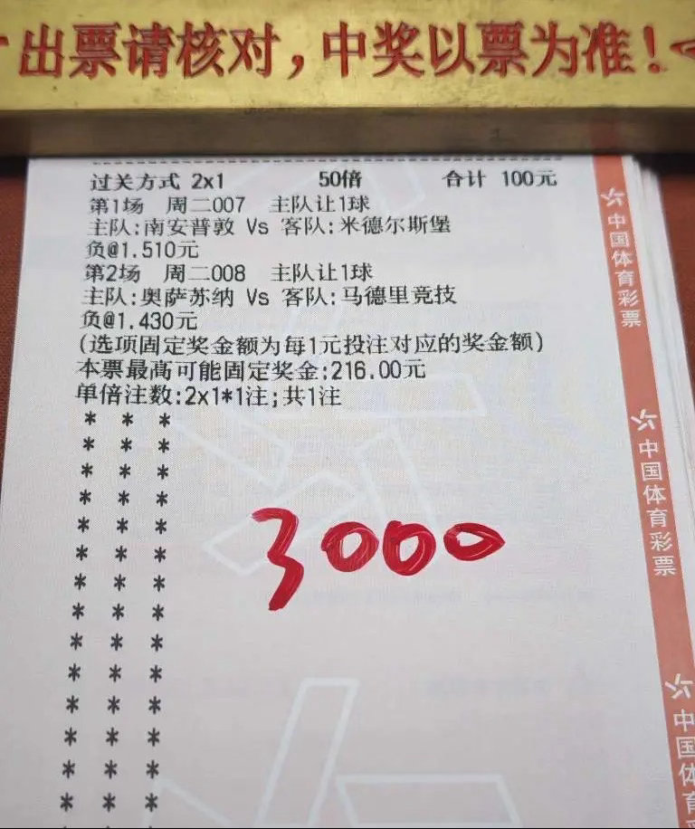 今晚张总 陈总重注单 明天看看能不能拿下