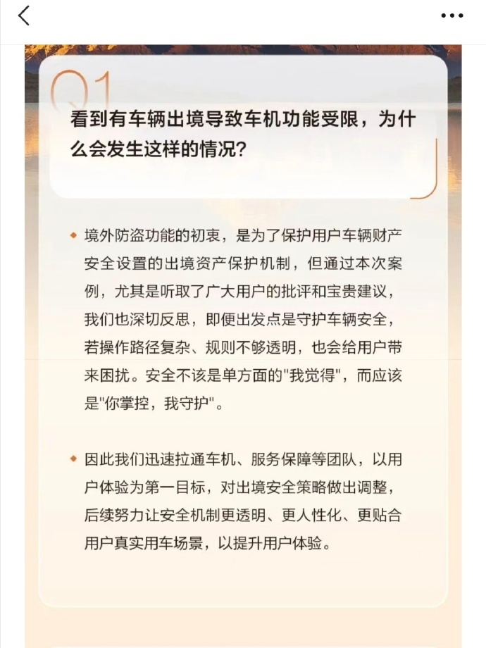 极氪回应境外车机网络受限事件 用实干回应真实车主诉求，同时也是对小黑子们的无情打