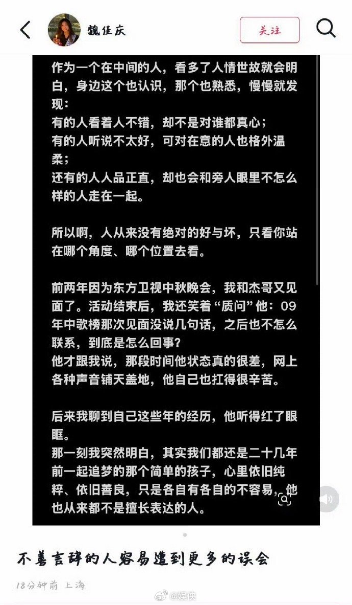 魏佳庆为张杰发声 魏佳庆长文力证张杰人品，低调内敛却重情重义。不仅热心帮忙对接浪