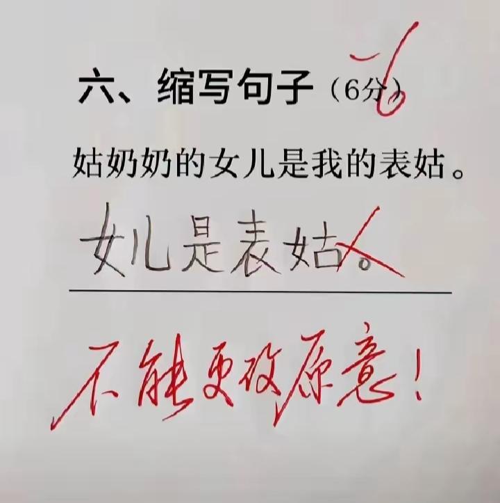 考验一下你的语文水平，问这题的正确答案是？