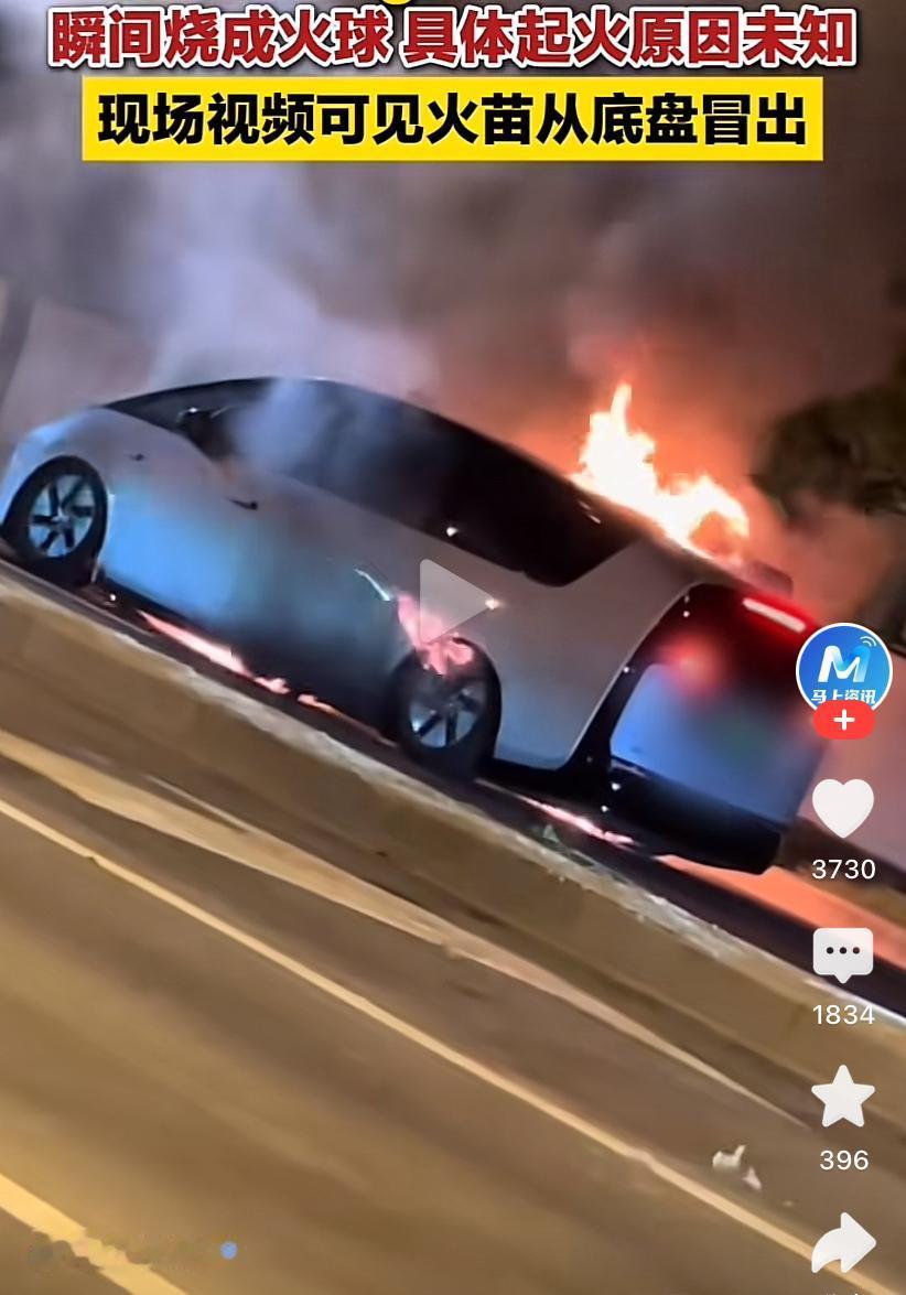 上海一辆电动车行驶途中突发大火……
咱也不敢说哪个品牌的汽车[笑哭][笑哭][笑
