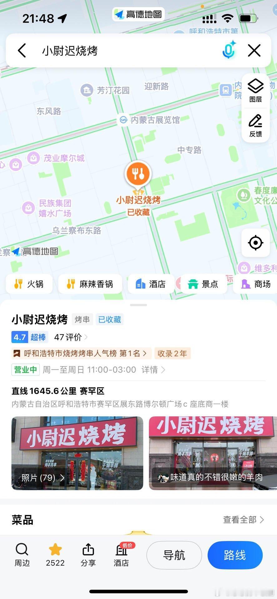 十个勤天[超话]禾伙人全国痛屋（据点）统计敦敦:上海DünDun&co咖啡店（衡