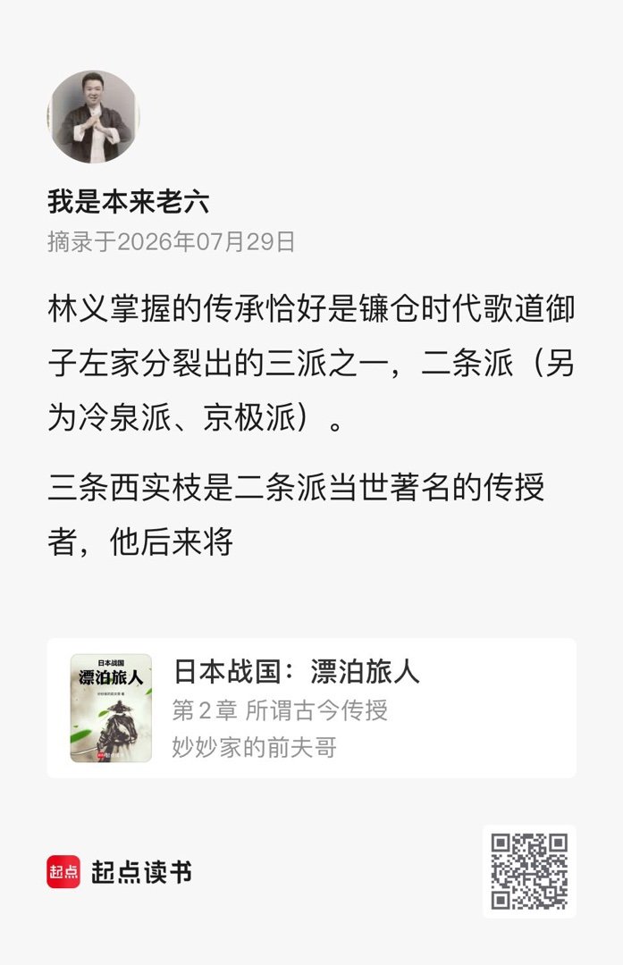 我在记录作品的精彩瞬间《日本战国：漂泊旅人》，快来和我一起分享，万千精彩尽在起点