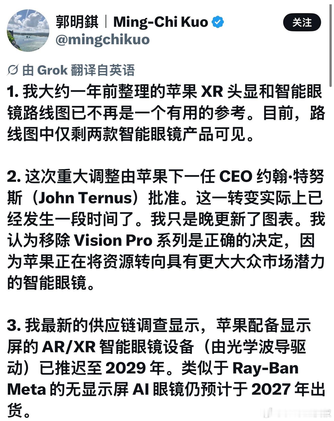 苹果似乎准备将 Vision  Pro 移除未来产品规划，聚焦轻便型 XR 头显