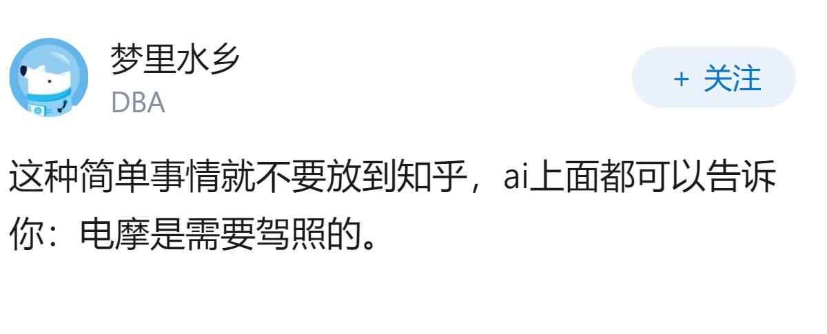 为什么电摩不需要驾照，摩托车需要驾照，新能源汽车和油车都需要驾照？