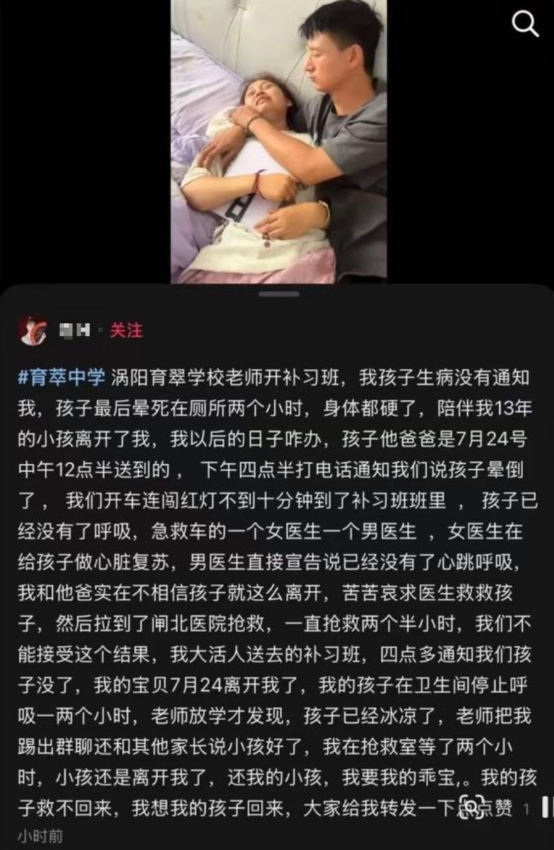 现在是家长一方说辞，等个通报？ 
