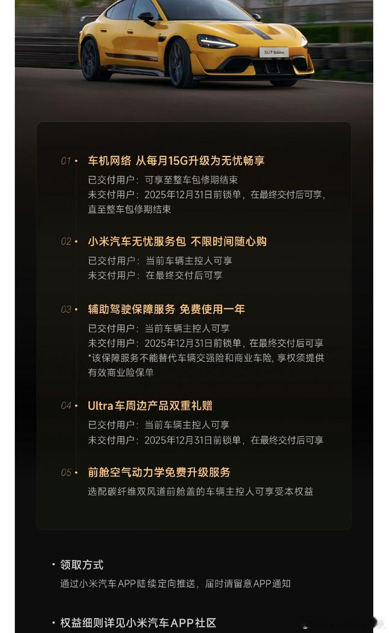 小米SU7Ultra前舱空气动力学升级小米官宣SU7 Ultra前舱空气动力学免