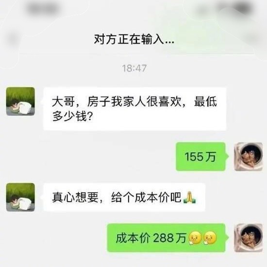 地狱笑话 ​​​
