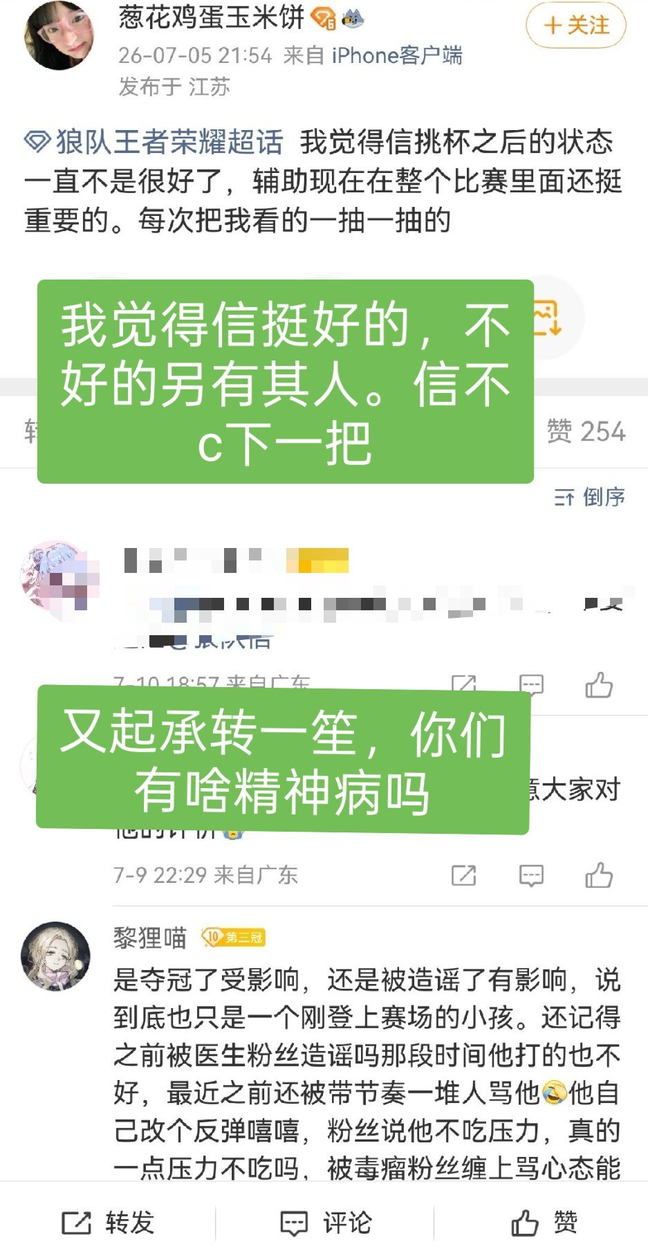 闹闹又麻麻在重庆狼队这个信皖不C下一把的队伍里说信一直状态不好在一笙和粉丝八百年