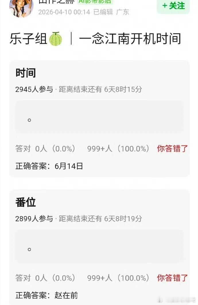 🍉一念江南6月开机，赵今麦 王安宇平番～这本好像是大女主，赵今麦平在前挺合理的