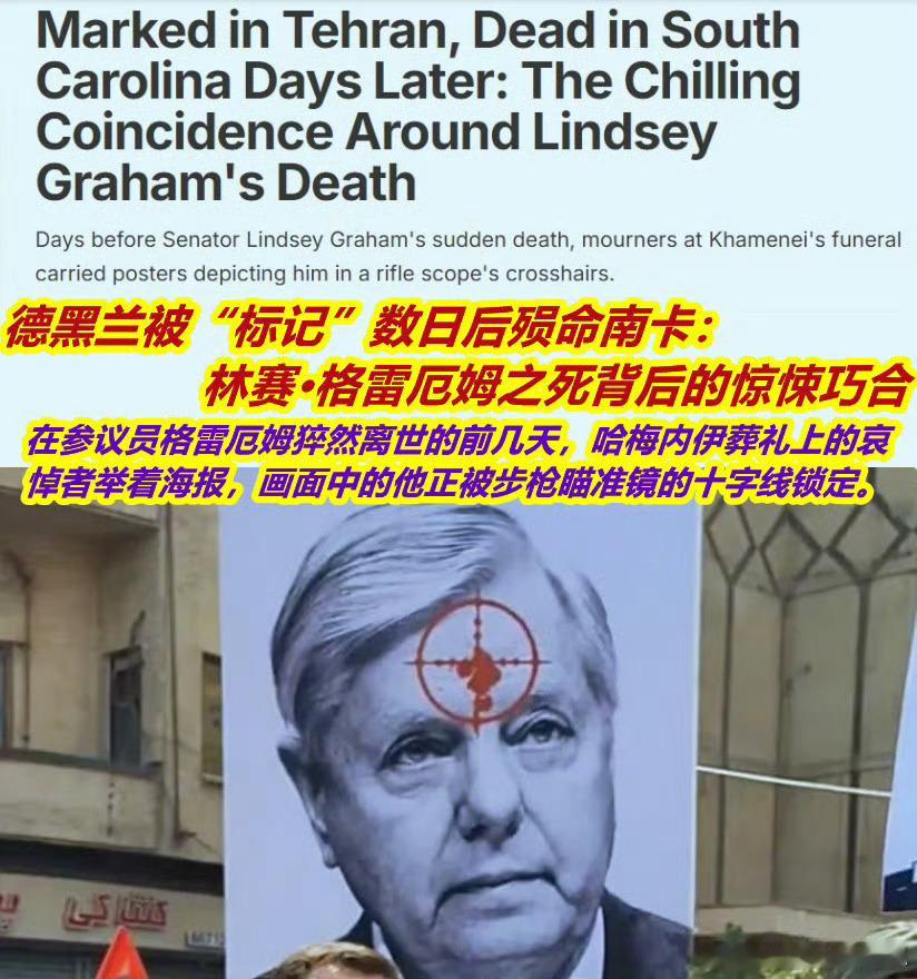 特朗普命令全国降半旗伊朗人民的步枪瞄准镜十字线，又跟丢了一个目标。这个美国政客是