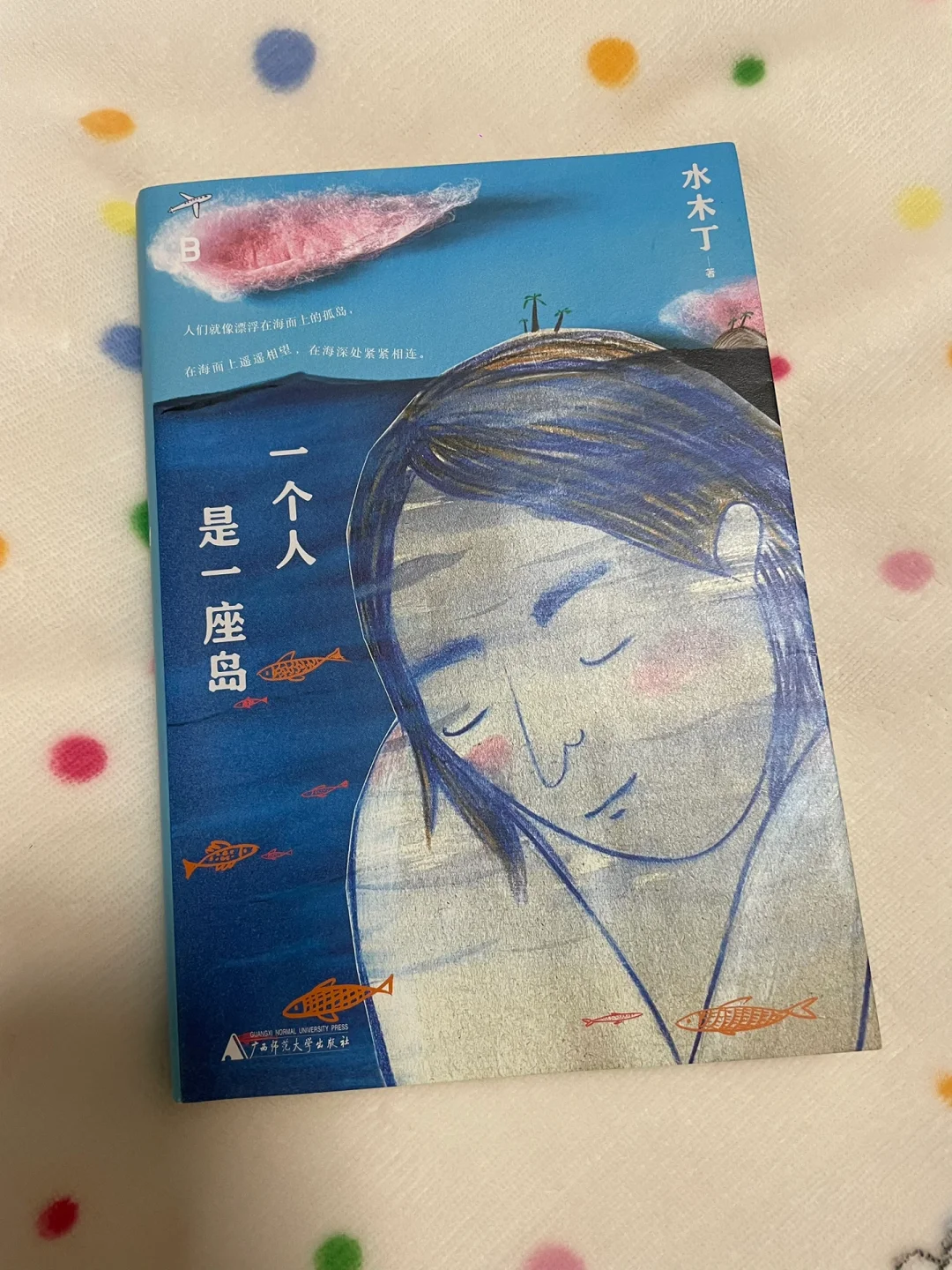 内心惶恐不安的时候，建议反复阅读这本书！