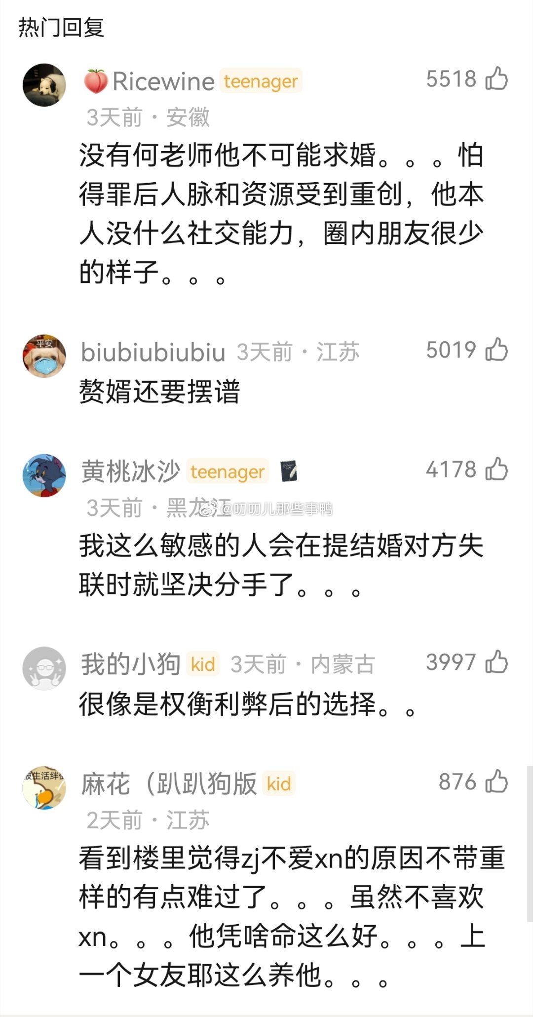 还能说什么，她超爱～😂😂 