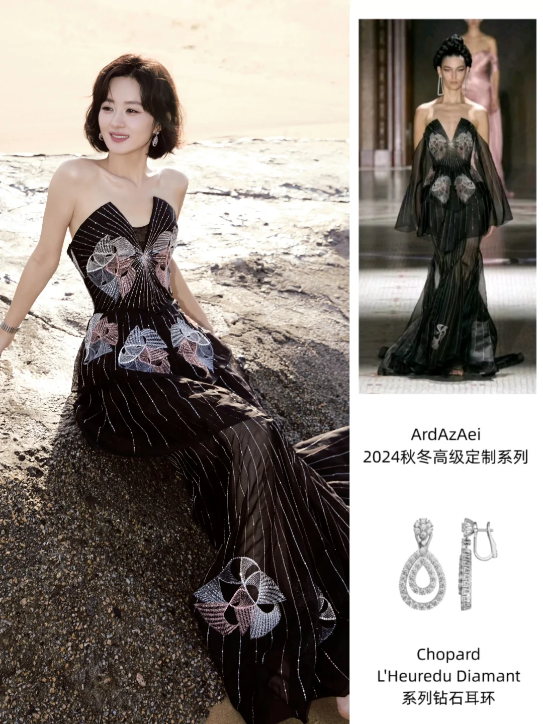 颖宝飞天奖造型：华服珠宝简直美到我词穷！