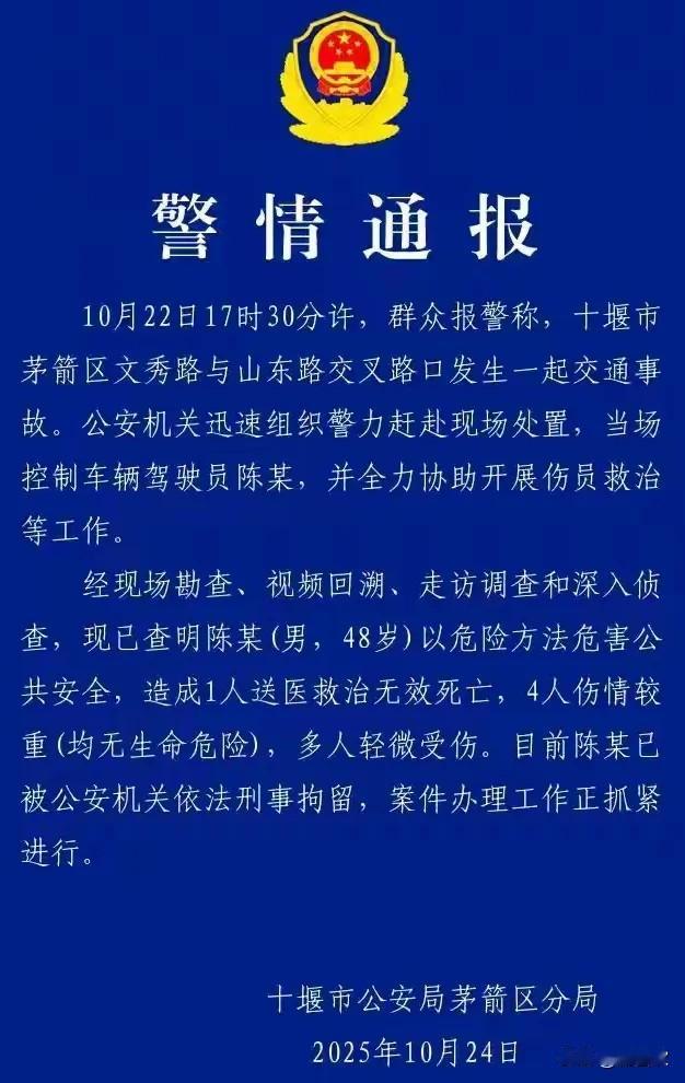 十堰这事，等官方通报这三天真熬人！之前刷到几个自媒体提了句学校附近出事，点进去想