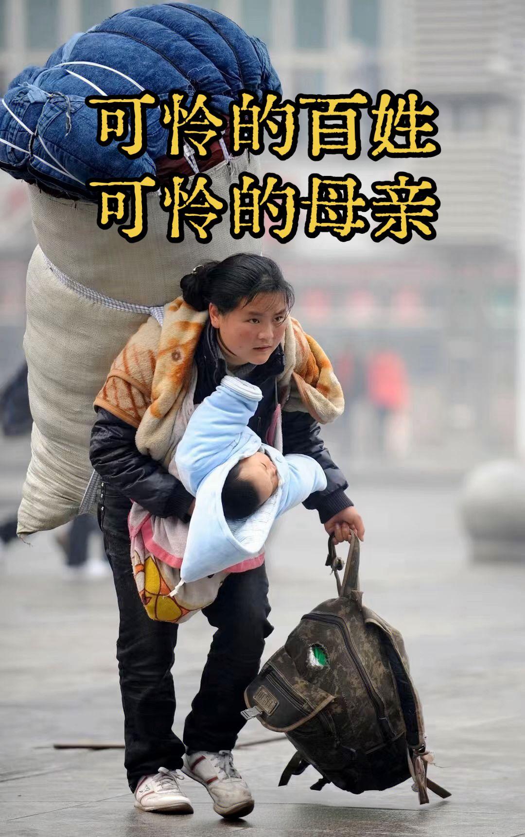 当今社会，有钱还有底气母亲 贫困山区孩子 正能量 孩子