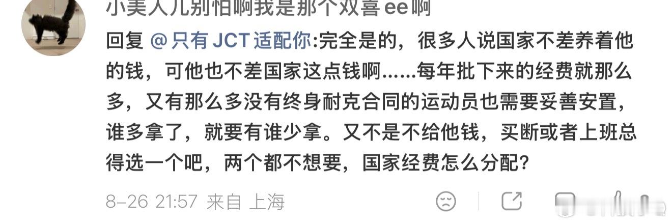 上海体育局回应刘翔求助看了网友评论，怎么感觉刘翔大概率又要被喷…但话说回来，这事