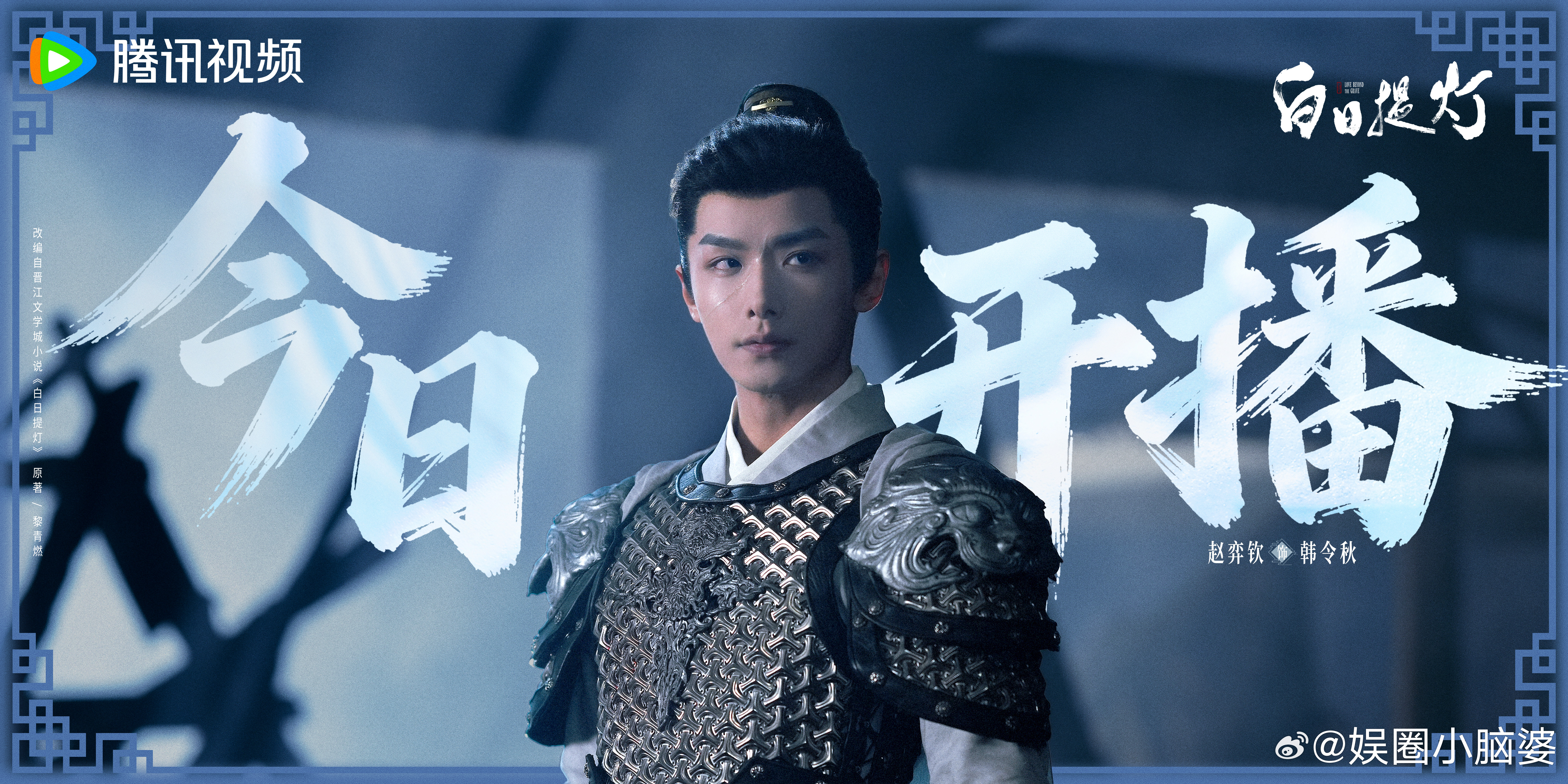 没认出这是赵弈钦演技都体现在眼神里面，特别是韩令秋这个角色，完全被赵弈钦演活了！