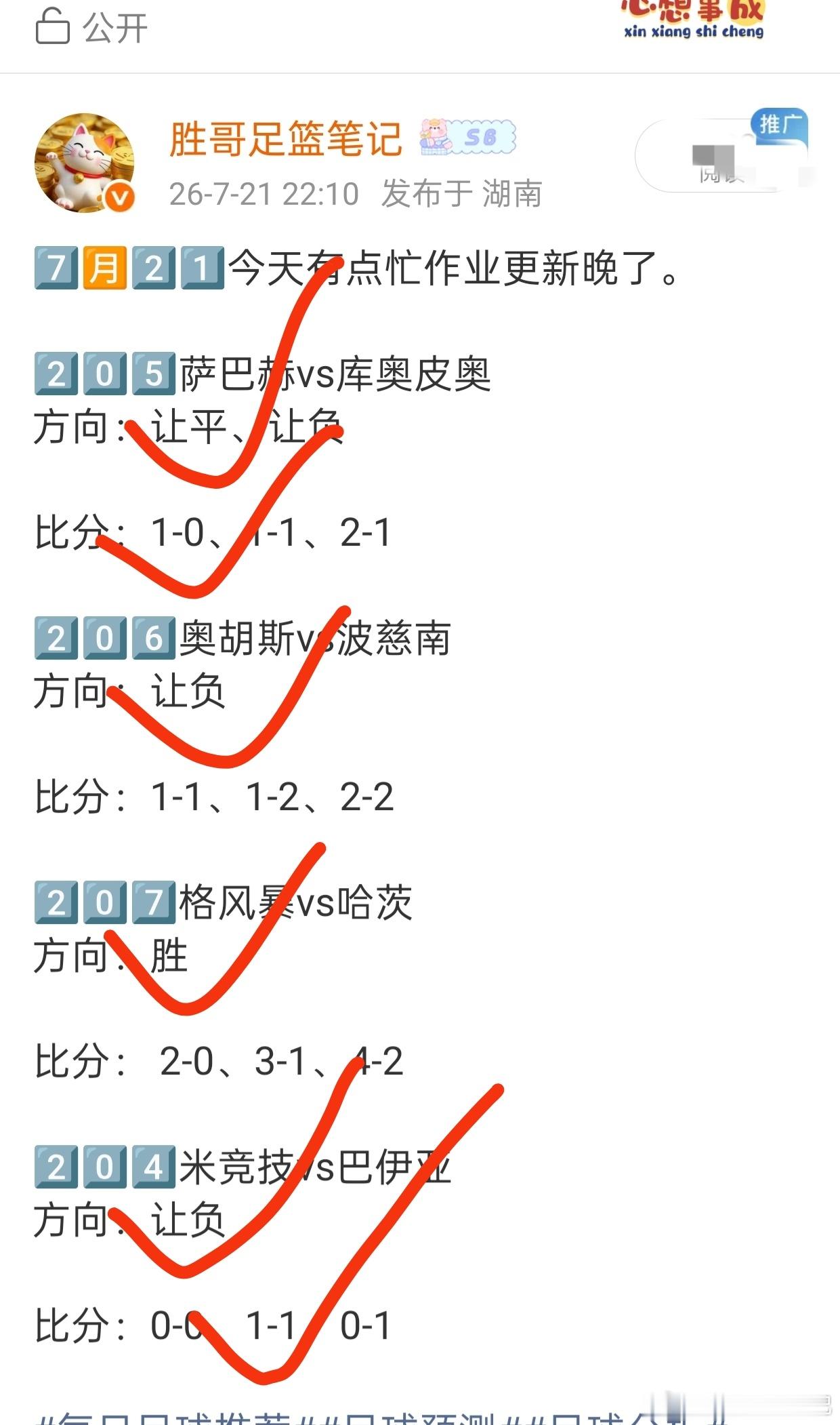 7️⃣🈷️2️⃣2️⃣晚场作业更新。2️⃣0️⃣4️⃣博德闪耀vs汉坎方向：让