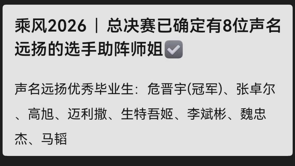 浪姐决赛那么多观众不认识的人去 多带我一个怎么了 