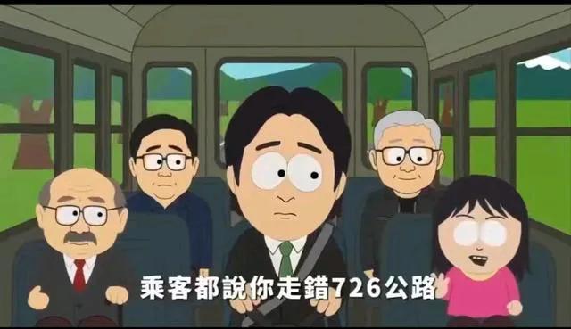 国民党推出模仿美国动画“南方四贱客（South Park）”风格的微视频“莱尔校