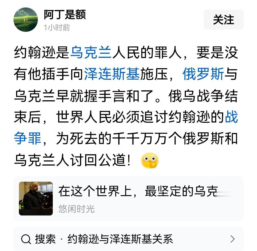 假如没有约翰逊，俄罗斯与乌克兰握手言和了，乌克兰的土地呢？