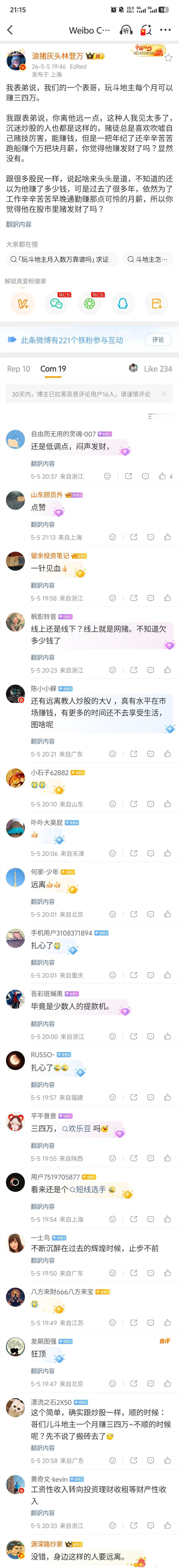 所以根本是能不能稳定盈利，不输钱？ ​​​