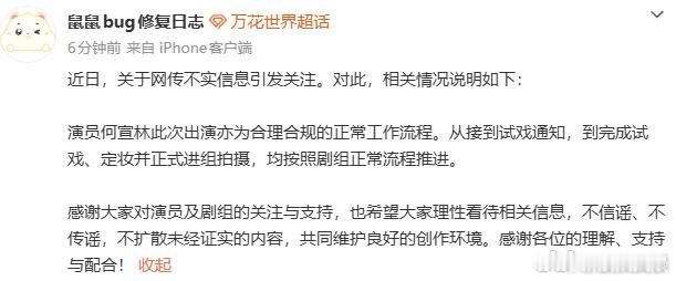 万花世界回应黄婷婷被换角万花世界称黄婷婷选择了适合她的角色 网传《万花世界》黄婷