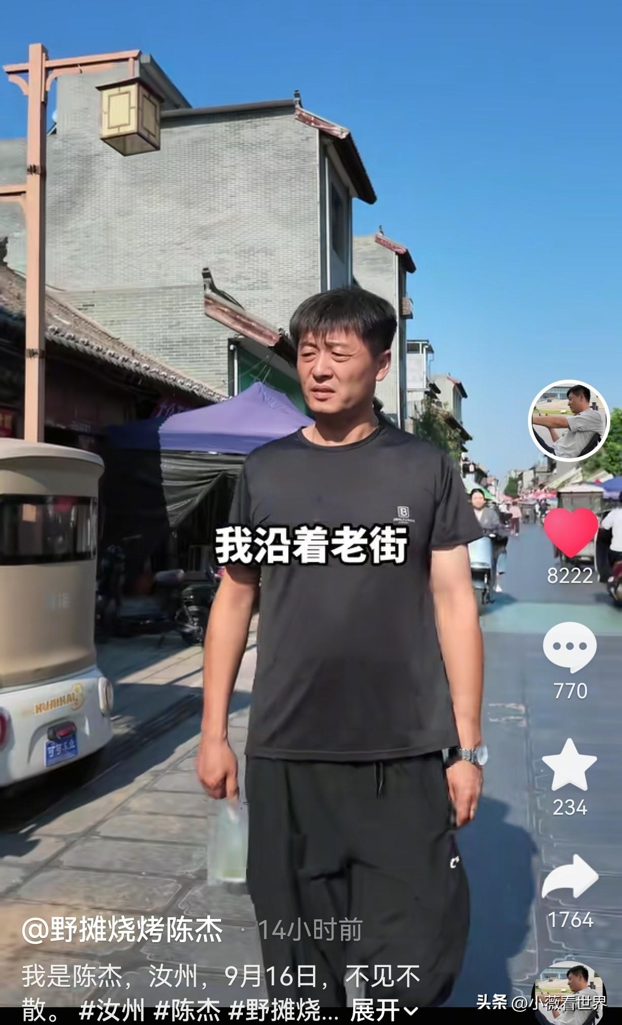 就在今天上午九点，杰哥要开直播进行第三场助农活动了！

这次是走进汝州，为当地的