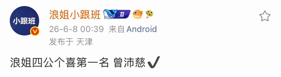 曾沛慈个喜排名第一曾沛慈四公个喜排名第一 曾沛慈个喜排名第一！ 