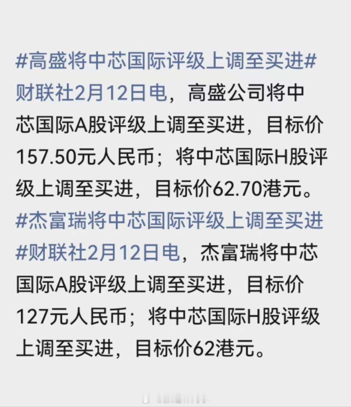 中芯国际，外资替大家先实现了科技自信！A股、港股与美股对标之前都是段子，没想到有